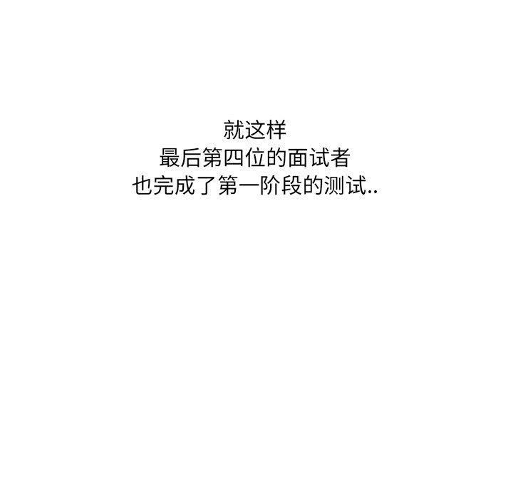 《泌尿科俏护士》漫画 第21话