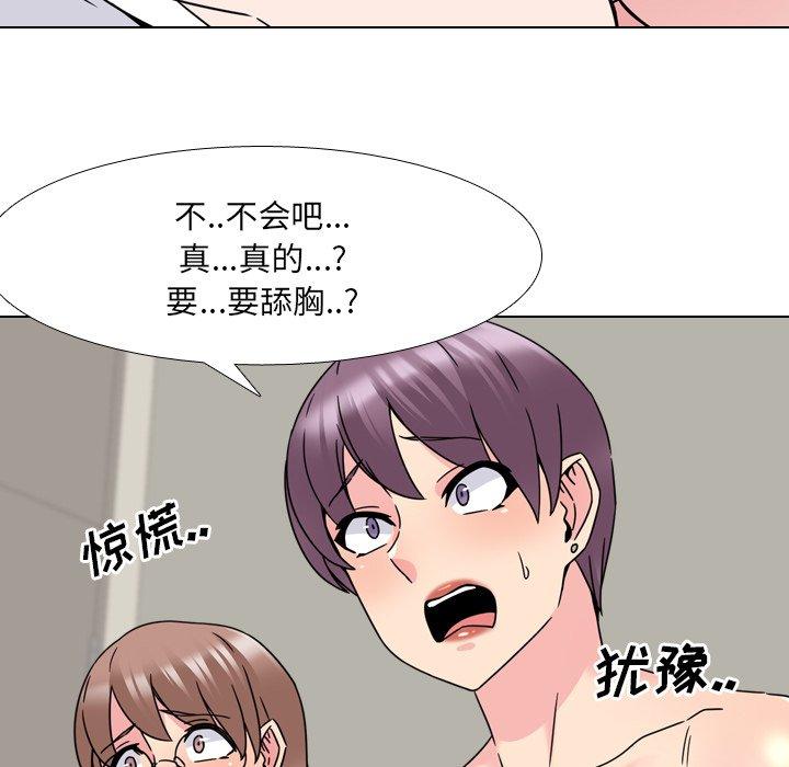 《泌尿科俏护士》漫画 第21话