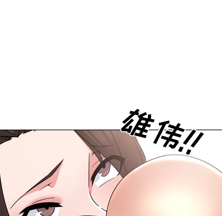 《泌尿科俏护士》漫画 第21话