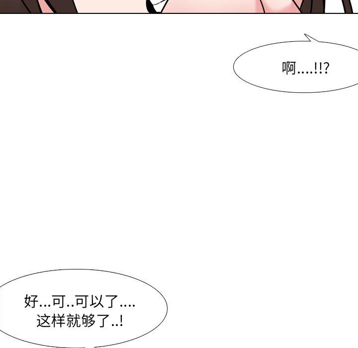 《泌尿科俏护士》漫画 第21话