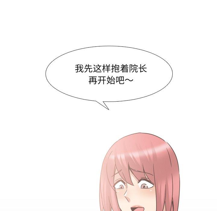 《泌尿科俏护士》漫画 第21话