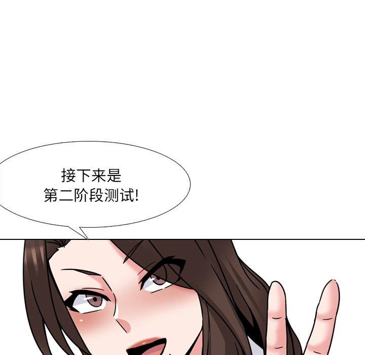 《泌尿科俏护士》漫画 第21话