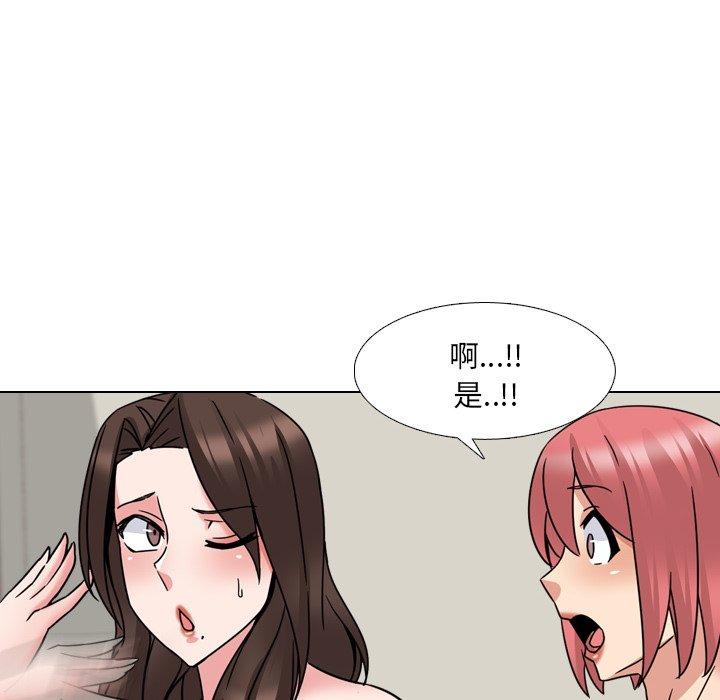 《泌尿科俏护士》漫画 第21话