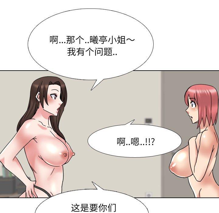 《泌尿科俏护士》漫画 第21话