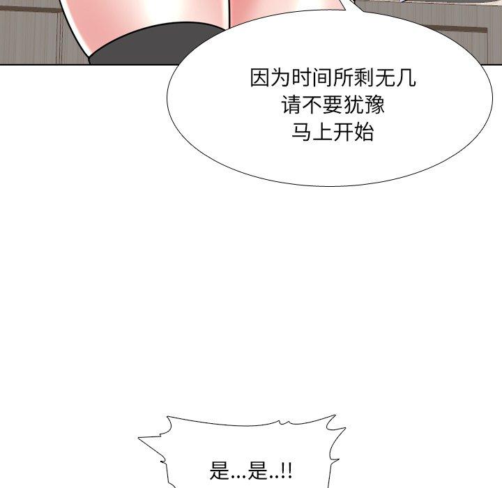 《泌尿科俏护士》漫画 第22话