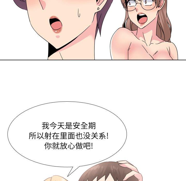 《泌尿科俏护士》漫画 第22话