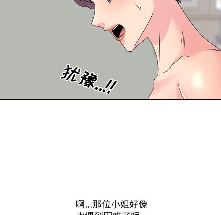《泌尿科俏护士》漫画 第22话