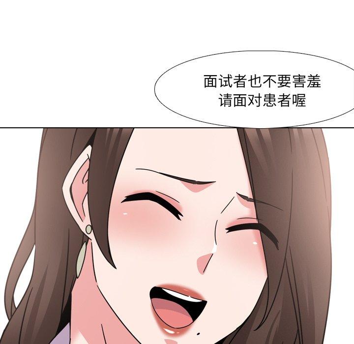 《泌尿科俏护士》漫画 第22话