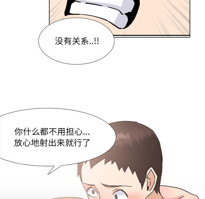 《泌尿科俏护士》漫画 第22话