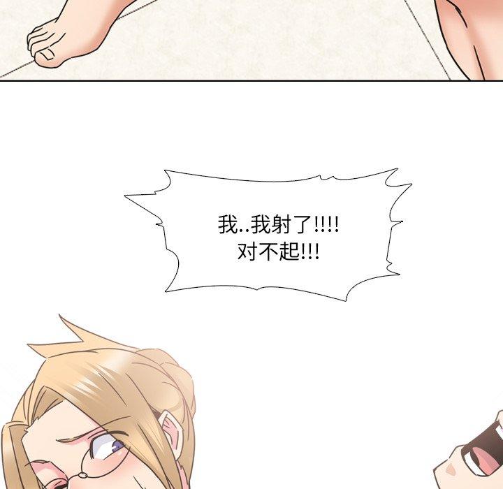 《泌尿科俏护士》漫画 第22话
