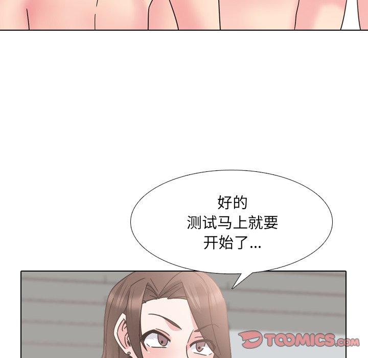 《泌尿科俏护士》漫画 第22话