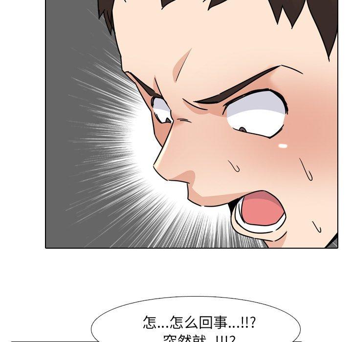 《泌尿科俏护士》漫画 第22话