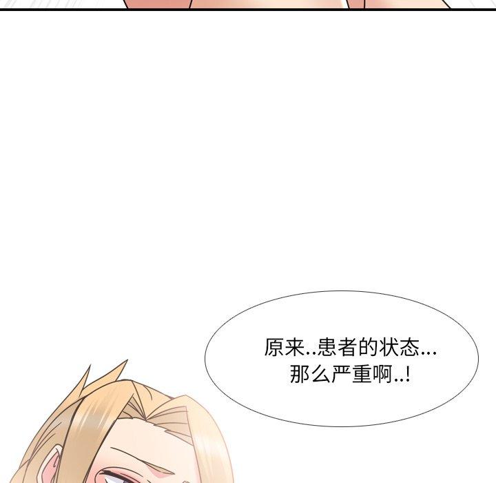 《泌尿科俏护士》漫画 第22话