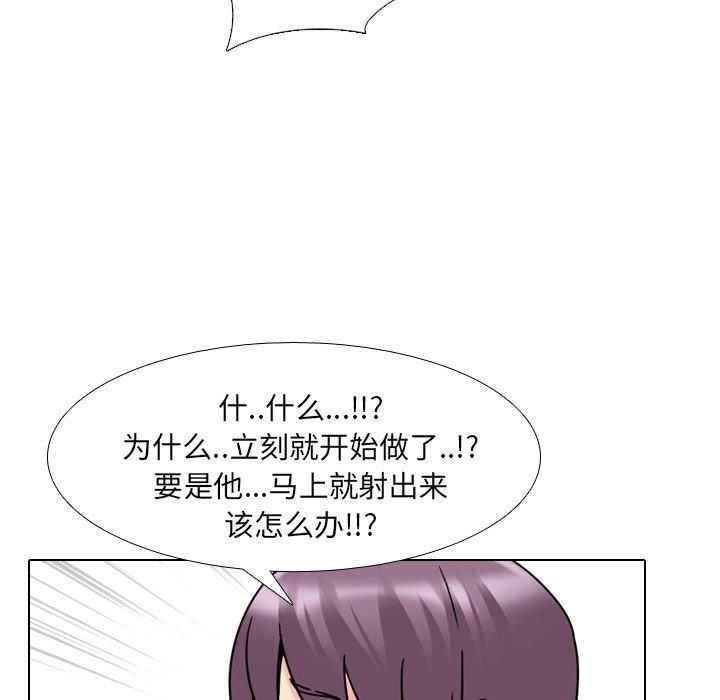 《泌尿科俏护士》漫画 第22话
