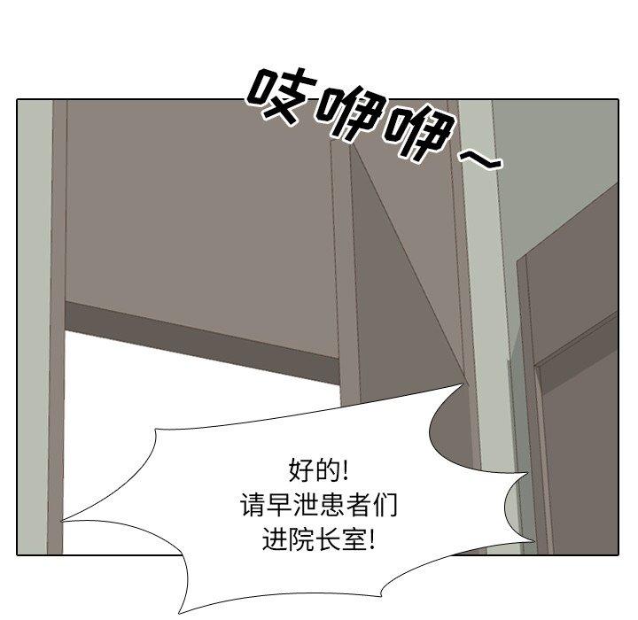 《泌尿科俏护士》漫画 第22话
