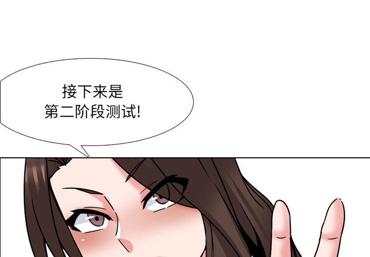 《泌尿科俏护士》漫画 第22话