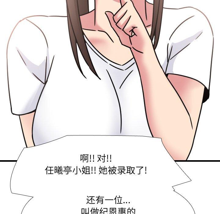《泌尿科俏护士》漫画 第23话