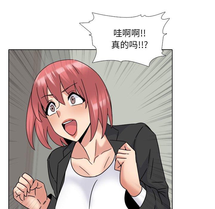 《泌尿科俏护士》漫画 第23话