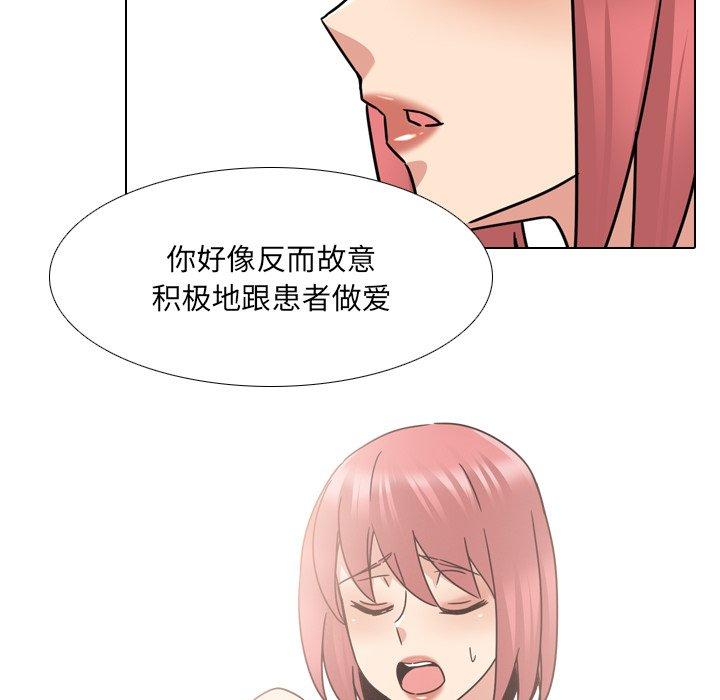 《泌尿科俏护士》漫画 第23话