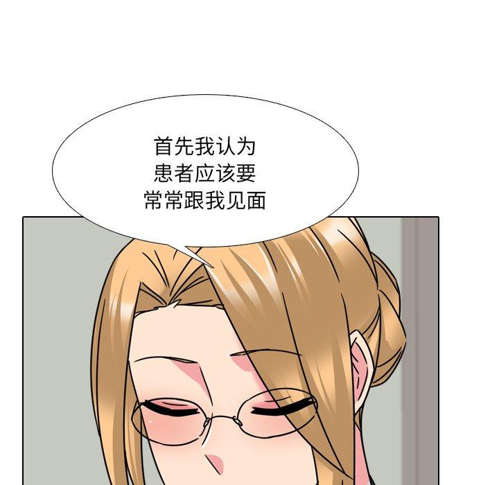 《泌尿科俏护士》漫画 第23话