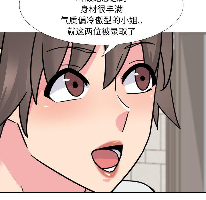 《泌尿科俏护士》漫画 第23话