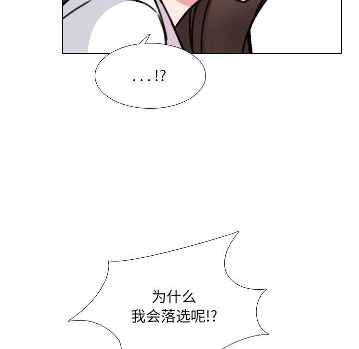 《泌尿科俏护士》漫画 第23话