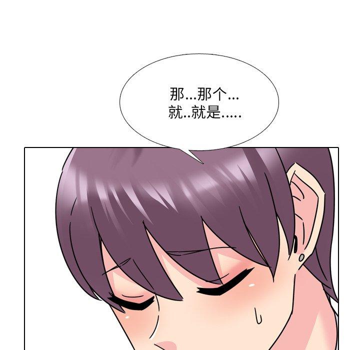 《泌尿科俏护士》漫画 第23话