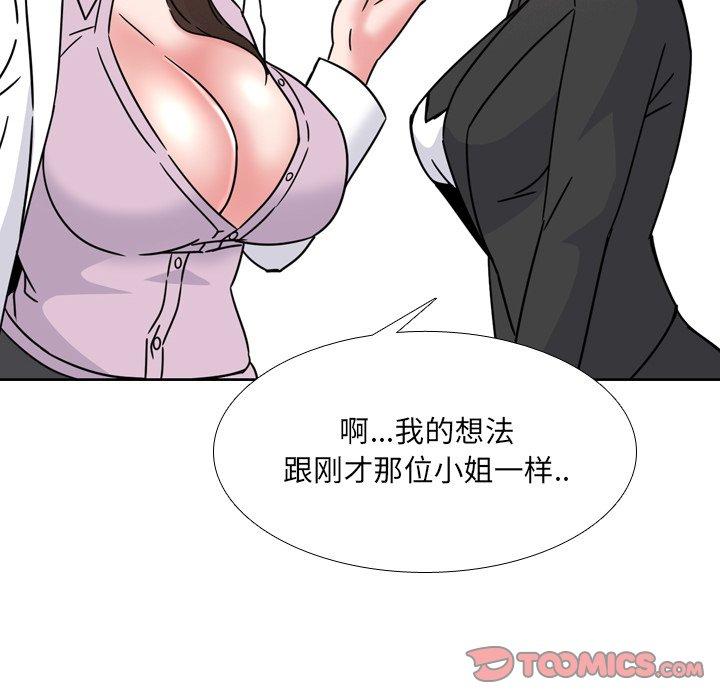 《泌尿科俏护士》漫画 第23话