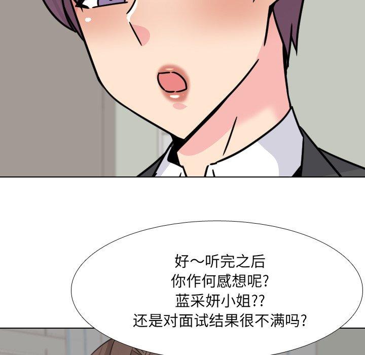 《泌尿科俏护士》漫画 第23话