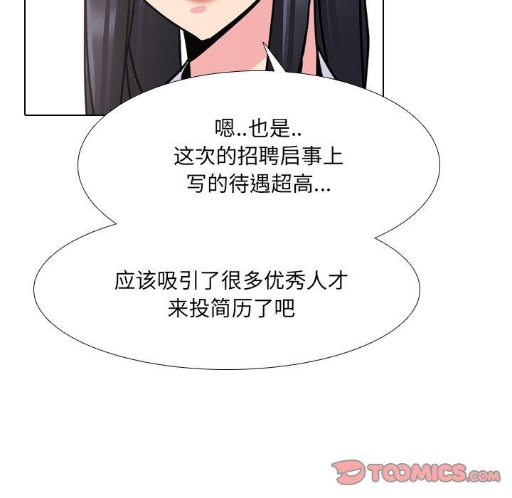 《泌尿科俏护士》漫画 第23话