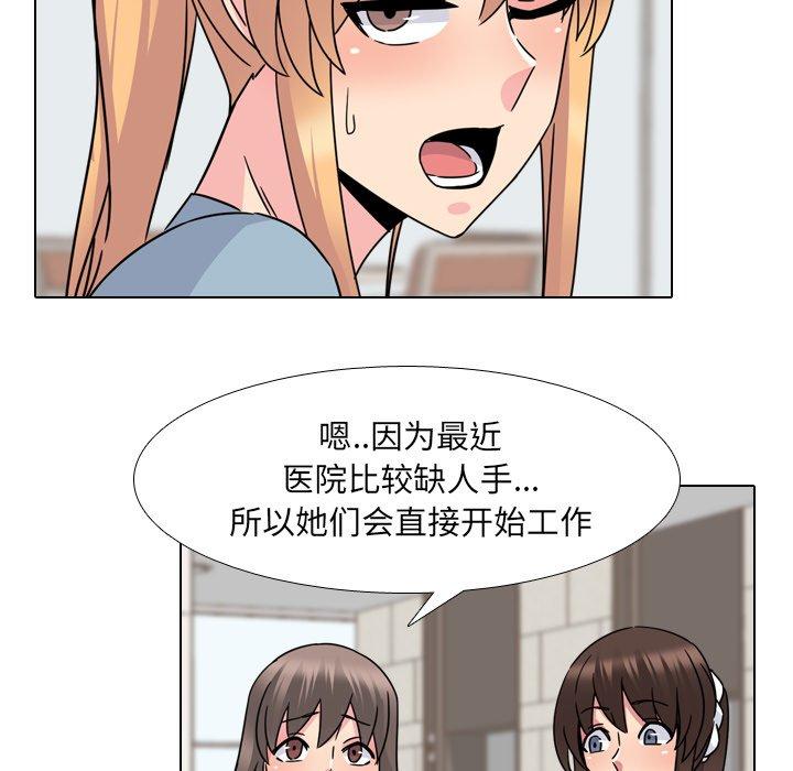 《泌尿科俏护士》漫画 第23话