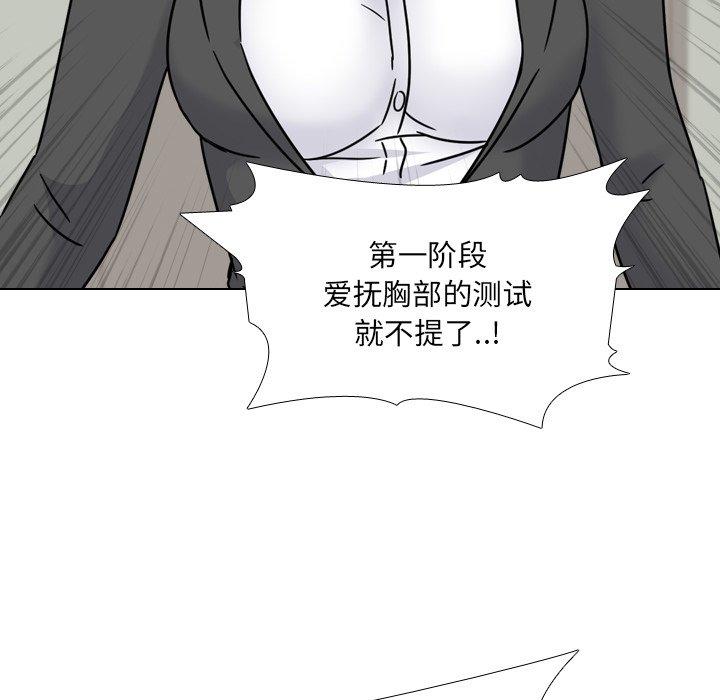 《泌尿科俏护士》漫画 第23话