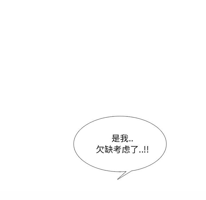 《泌尿科俏护士》漫画 第23话