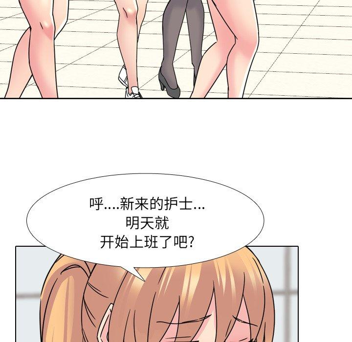 《泌尿科俏护士》漫画 第23话
