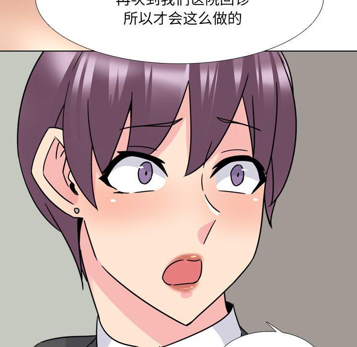 《泌尿科俏护士》漫画 第23话