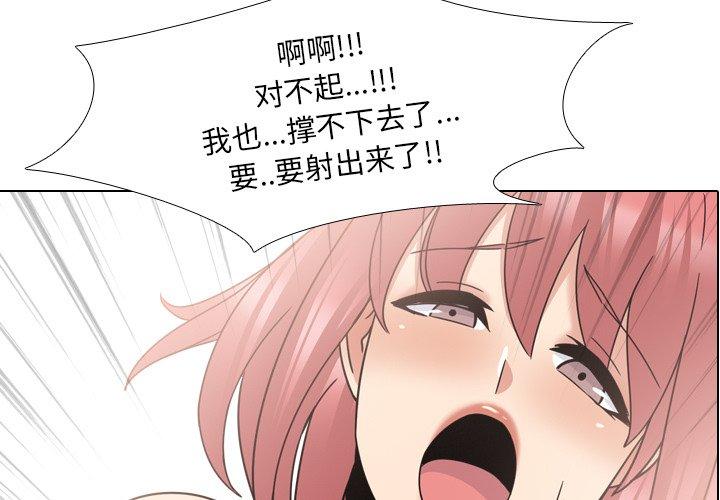 《泌尿科俏护士》漫画 第23话