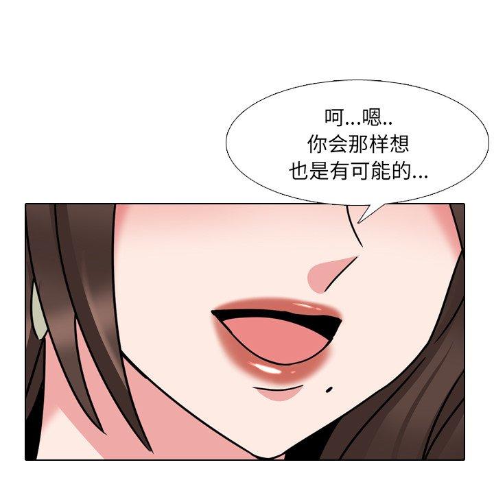 《泌尿科俏护士》漫画 第23话