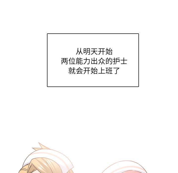 《泌尿科俏护士》漫画 第23话