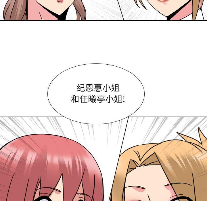 《泌尿科俏护士》漫画 第23话