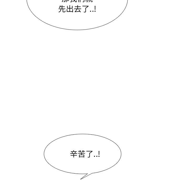 《泌尿科俏护士》漫画 第23话