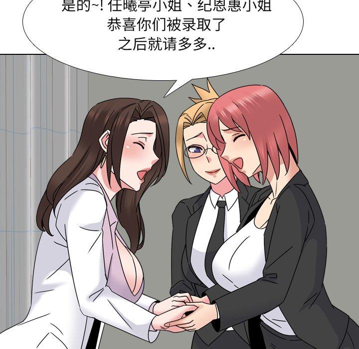 《泌尿科俏护士》漫画 第23话