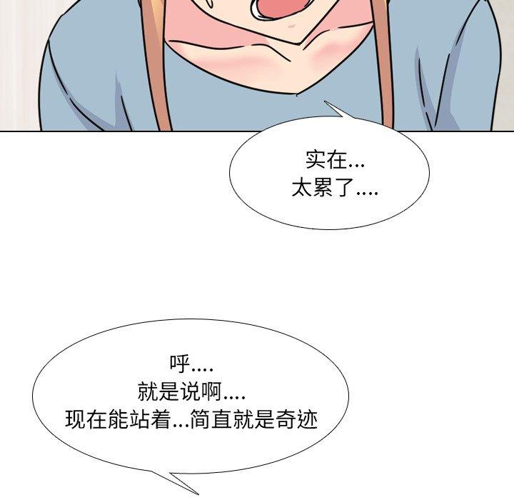 《泌尿科俏护士》漫画 第23话