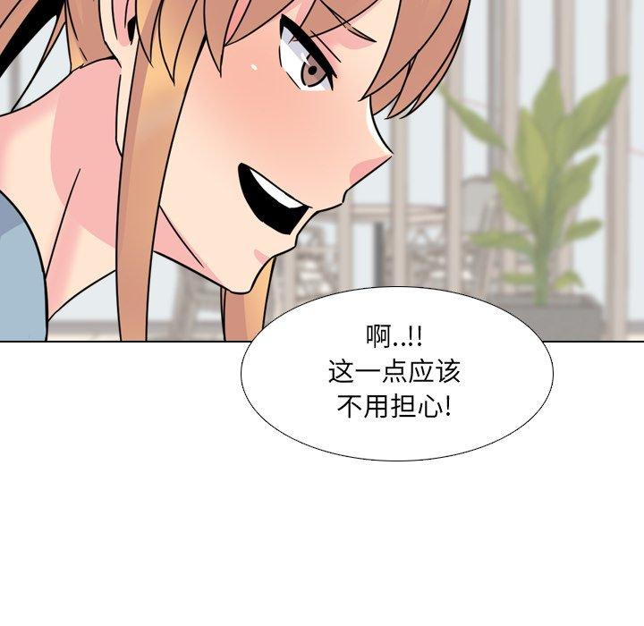 《泌尿科俏护士》漫画 第23话