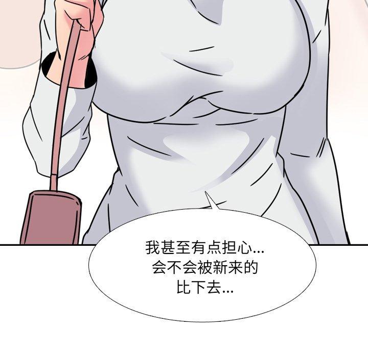 《泌尿科俏护士》漫画 第23话