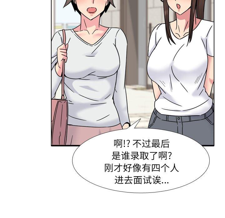 《泌尿科俏护士》漫画 第23话
