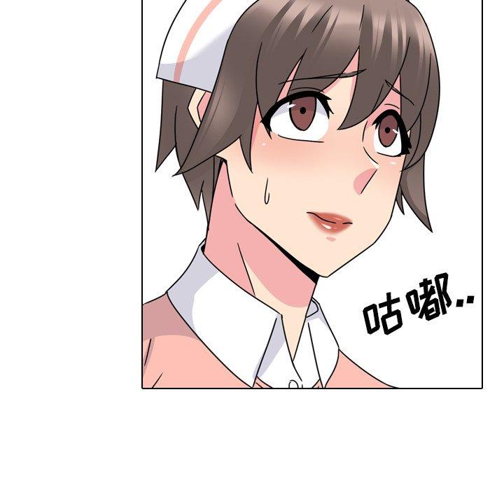 《泌尿科俏护士》漫画 第23话