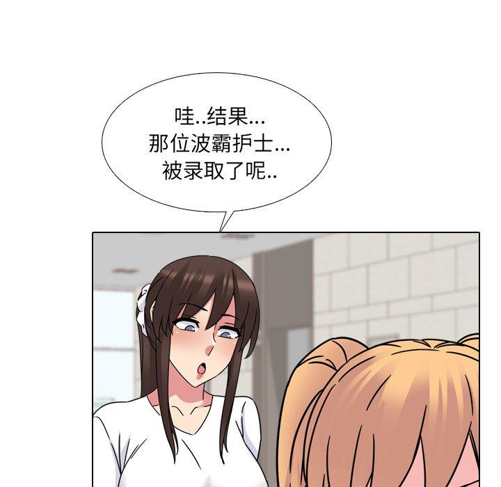 《泌尿科俏护士》漫画 第23话