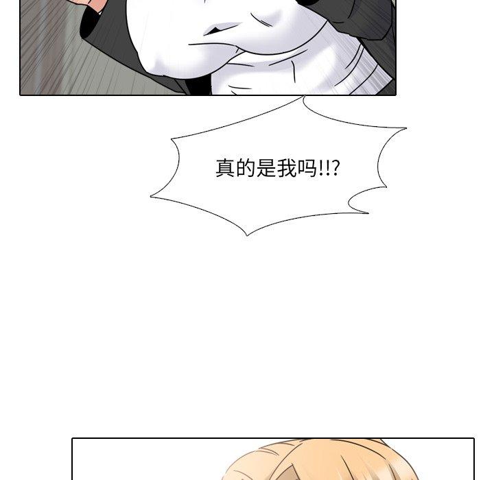 《泌尿科俏护士》漫画 第23话