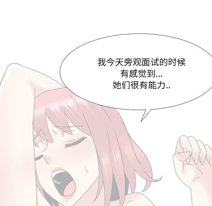 《泌尿科俏护士》漫画 第23话