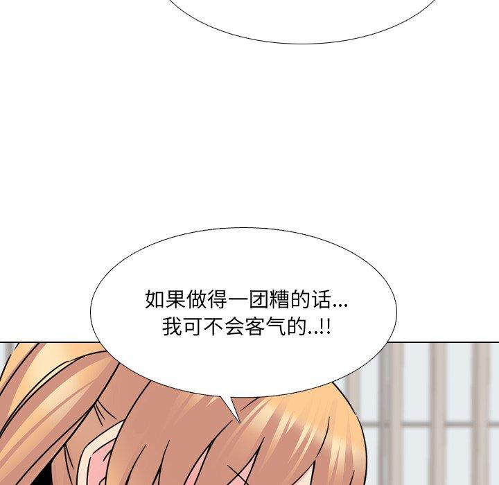 《泌尿科俏护士》漫画 第23话